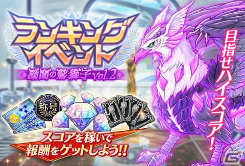 「グリザイア 戦場のバルカローレ」でランキングイベント「黝闇の鷲獅子 vol.2」が開催！★5 フロンティア・ゼロ 橘 千鶴 ピックアップガチャもの画像1