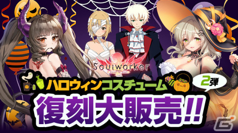 「ソウルワーカー」10人目ソウルワーカー「ダーナ・オピニー」が11月10日に実装！特設サイトがオープンの画像5