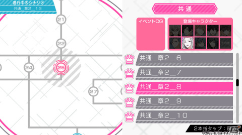 「CharadeManiacs for iOS ＆ Android」が配信！異世界で仲間たちと協力してドラマをこなしていく恋愛ADVの画像15