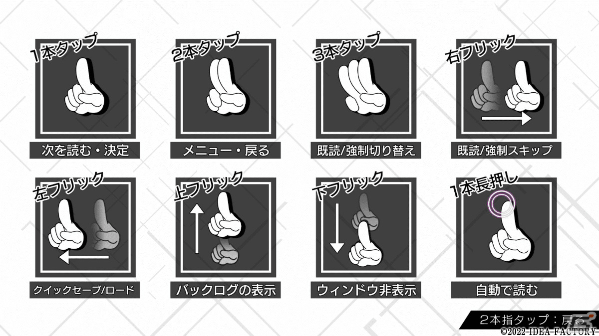 「CharadeManiacs for iOS ＆ Android」が配信！異世界で仲間たちと協力してドラマをこなしていく恋愛ADVの画像12