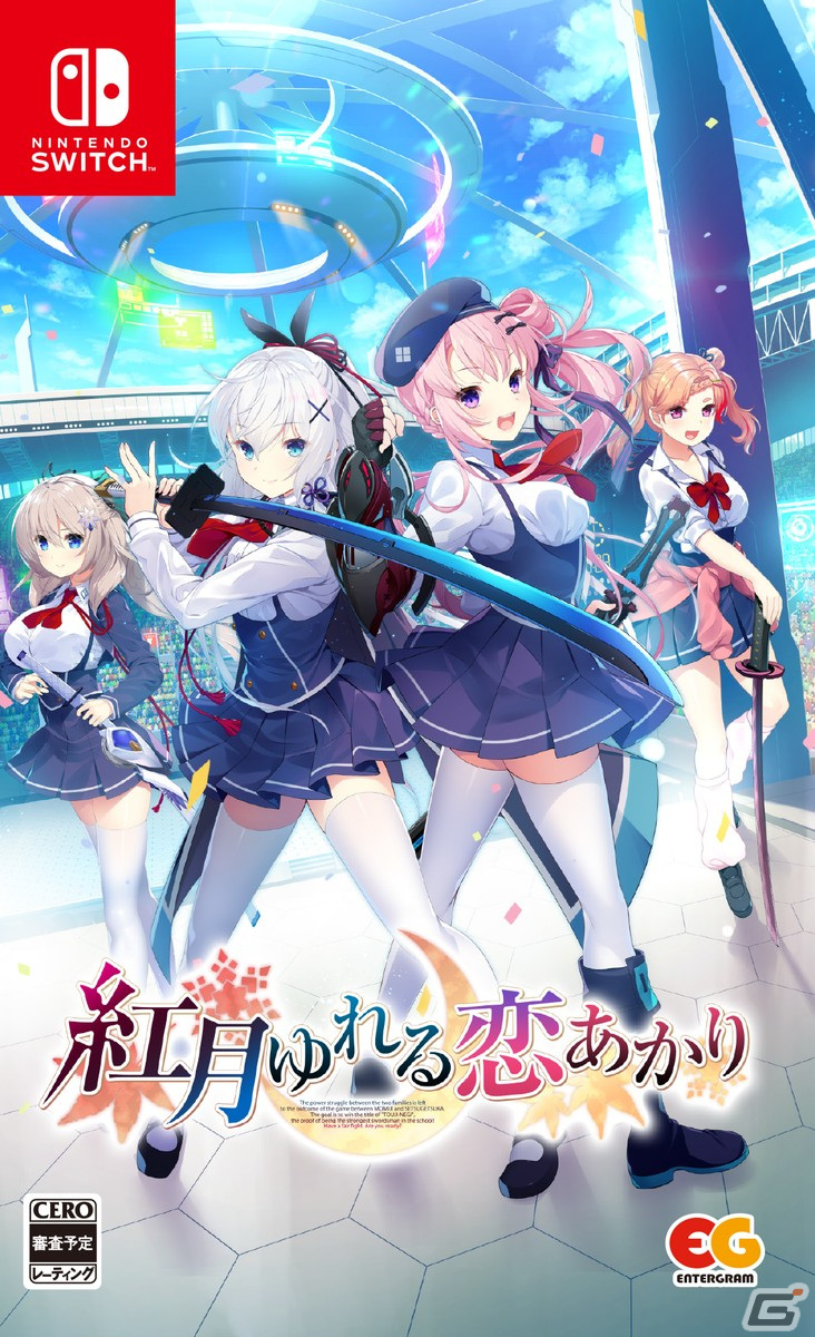 真剣で戦う近未来スポーツ“刃道”を通して描く学園青春ADV「紅月ゆれる恋あかり」がPS4/Switchで2023年2月22日に発売！の画像2