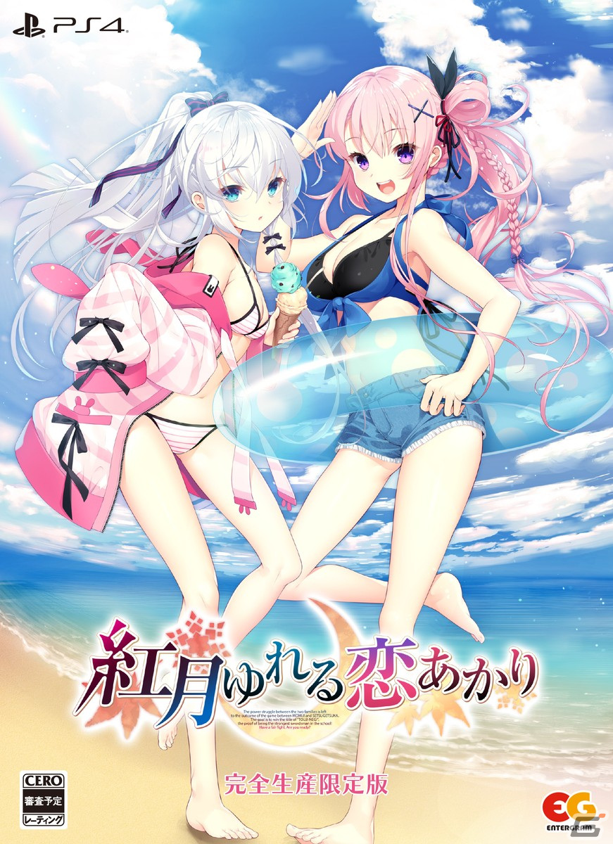 真剣で戦う近未来スポーツ“刃道”を通して描く学園青春ADV「紅月ゆれる恋あかり」がPS4/Switchで2023年2月22日に発売！の画像3