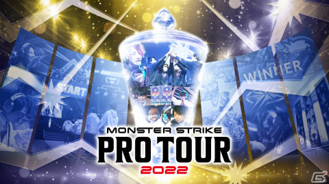 「モンスト プロツアー 2022」が3年ぶりに全試合有観客で開催！第1戦は「AICHI IMPACT!2022」内で11月19日に実施の画像1
