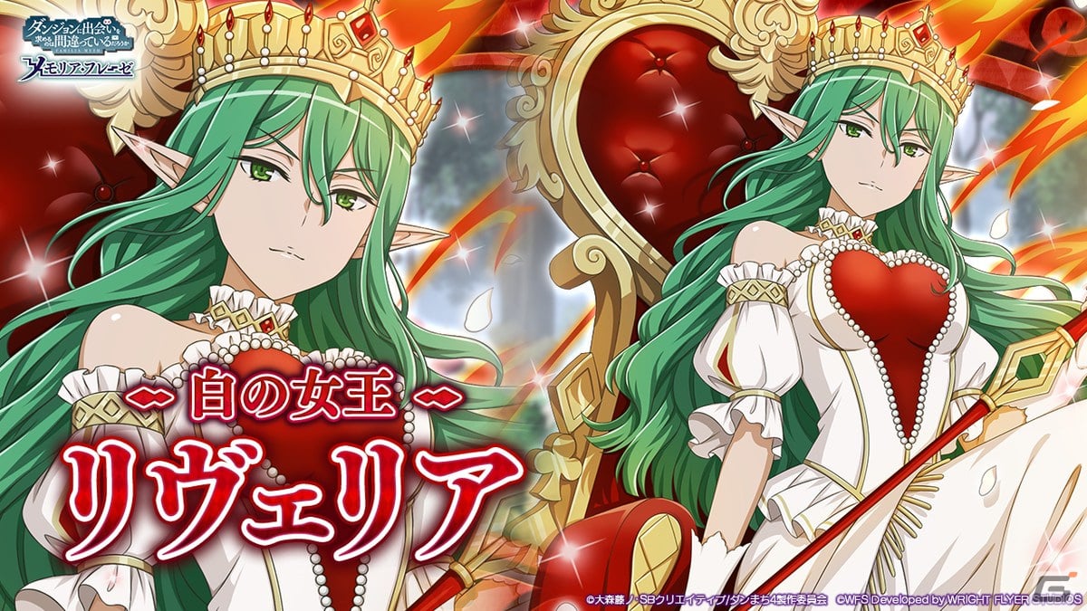 「ダンまち～メモリア・フレーゼ～」にて冒険譚「アイズ・イン・ワンダーランド」が開催！の画像5