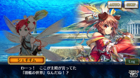 「チェインクロニクル」メインストーリー“潜艦の世界＜エピローグ＞”が追加！「シェギギム」（CV：花澤香菜）が登場する新世界フェスもの画像2