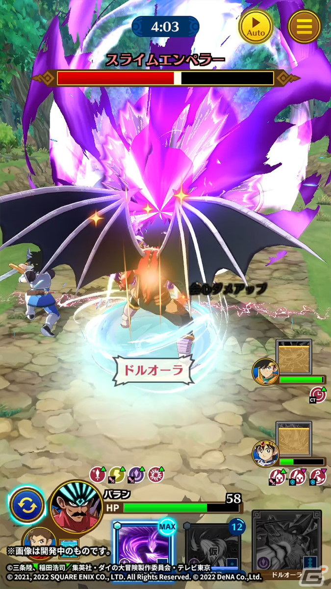 「ドラゴンクエスト ダイの大冒険　-魂の絆-」竜魔人となったバランを仲間に加えよう！イベント「竜魔人と人の心」が開催の画像4