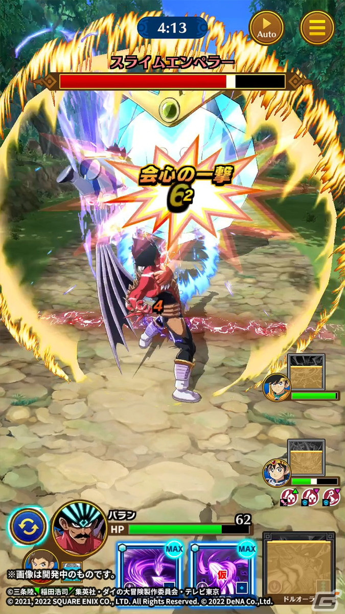 「ドラゴンクエスト ダイの大冒険　-魂の絆-」竜魔人となったバランを仲間に加えよう！イベント「竜魔人と人の心」が開催の画像5