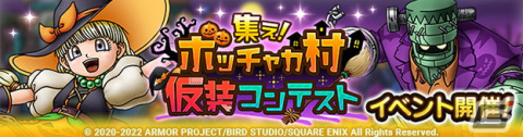 「ドラゴンクエストタクト」にハロウィンベロニカが登場！直線5マスの敵全てに呪文大ダメージを与える必殺技を習得可能の画像3