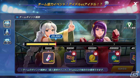 「KOF ALLSTAR」新たなEXファイター「XV 麻宮アテナ」と“女性キャラクター”の「AS プリティー・鎮元斎」が参戦！の画像4