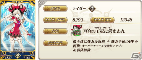 「FGO」消費AP0などの第1部クリア応援施策を展開する「特異点修復応援キャンペーン」が開始！の画像10