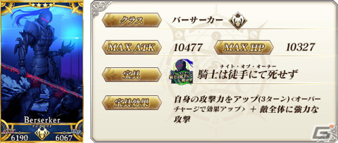 「FGO」消費AP0などの第1部クリア応援施策を展開する「特異点修復応援キャンペーン」が開始！の画像11