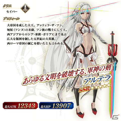 「FGO」消費AP0などの第1部クリア応援施策を展開する「特異点修復応援キャンペーン」が開始！の画像18