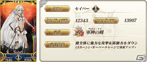 「FGO」消費AP0などの第1部クリア応援施策を展開する「特異点修復応援キャンペーン」が開始！の画像19