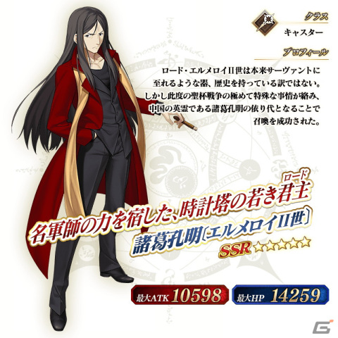「FGO」消費AP0などの第1部クリア応援施策を展開する「特異点修復応援キャンペーン」が開始！の画像20