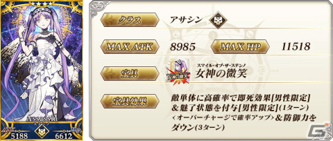 「FGO」消費AP0などの第1部クリア応援施策を展開する「特異点修復応援キャンペーン」が開始！の画像22