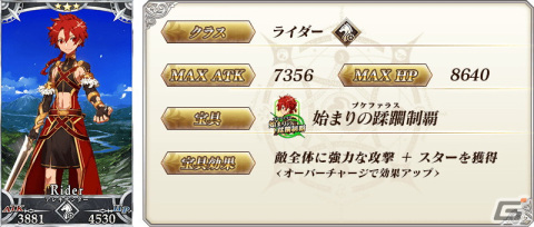 「FGO」消費AP0などの第1部クリア応援施策を展開する「特異点修復応援キャンペーン」が開始！の画像24