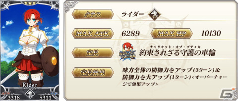 「FGO」消費AP0などの第1部クリア応援施策を展開する「特異点修復応援キャンペーン」が開始！の画像25