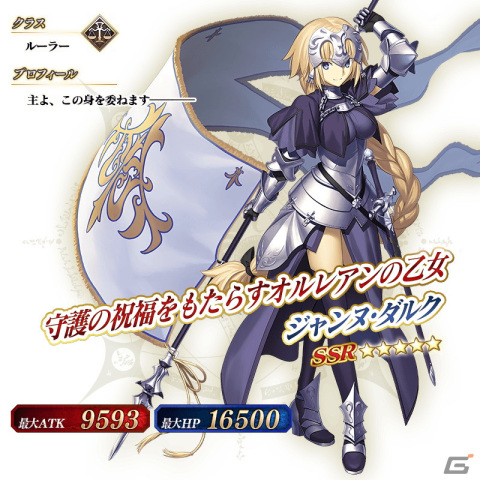 「FGO」消費AP0などの第1部クリア応援施策を展開する「特異点修復応援キャンペーン」が開始！の画像8