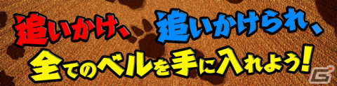 スリリングな入れ替わり鬼ごっこアクションゲーム「DingDong」がSwitchで配信開始！の画像2