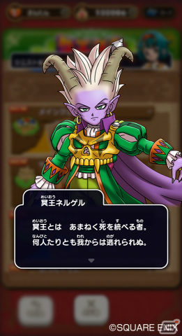 「ドラゴンクエストけしケシ！」にて「ドラゴンクエストX」のイベント「目覚めし五つの種族」が実施！の画像3