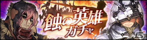「シン・クロニクル」でレイドボスイベント「世界ノ終わり」第6回が開催！「深淵より滲む魔人 グノウ」が仲間にの画像4