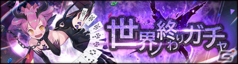 「シン・クロニクル」でレイドボスイベント「世界ノ終わり」第6回が開催！「深淵より滲む魔人 グノウ」が仲間にの画像7