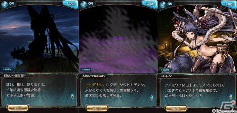 「グランブルーファンタジー」イベント「荒るる旻天、帛裂く調べ」が10月28日19時より実施！の画像19