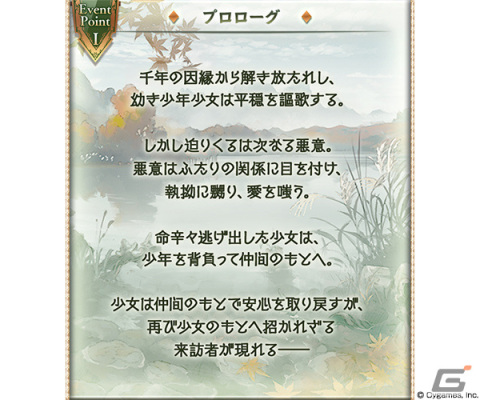 「グランブルーファンタジー」イベント「荒るる旻天、帛裂く調べ」が10月28日19時より実施！の画像2