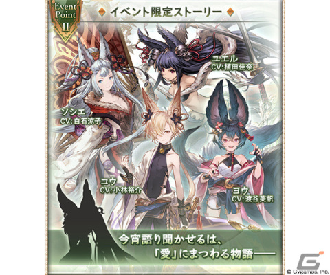 「グランブルーファンタジー」イベント「荒るる旻天、帛裂く調べ」が10月28日19時より実施！の画像3
