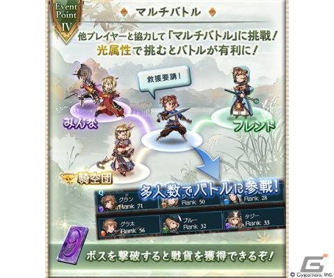 「グランブルーファンタジー」イベント「荒るる旻天、帛裂く調べ」が10月28日19時より実施！の画像5