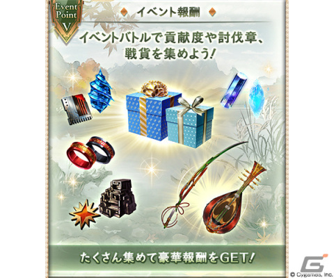 「グランブルーファンタジー」イベント「荒るる旻天、帛裂く調べ」が10月28日19時より実施！の画像6