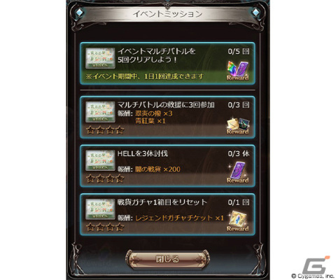 「グランブルーファンタジー」イベント「荒るる旻天、帛裂く調べ」が10月28日19時より実施！の画像7