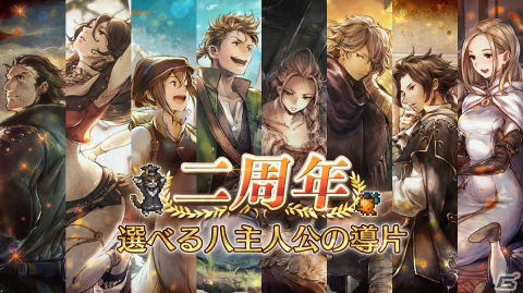 「OCTOPATH TRAVELER 大陸の覇者」に新メインストーリー「全てを授けし者 7章」が追加！の画像14