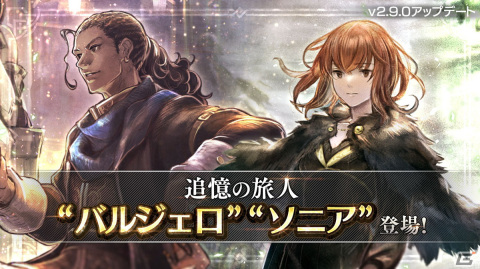 「OCTOPATH TRAVELER 大陸の覇者」に新メインストーリー「全てを授けし者 7章」が追加！の画像4