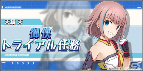 「アリス・ギア・アイギス」アナザーキャラクター「天狐 天【御侠】（CV：飯田 友子）」が登場！新イベント「酉の市 ヨヨヨイ　ヨヨヨイ 御徒町」開催の画像2