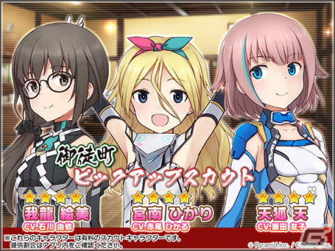 「アリス・ギア・アイギス」アナザーキャラクター「天狐 天【御侠】（CV：飯田 友子）」が登場！新イベント「酉の市 ヨヨヨイ　ヨヨヨイ 御徒町」開催の画像3
