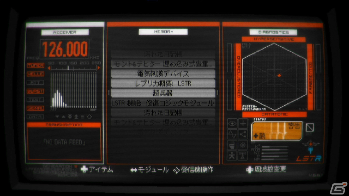 「SIGNALIS」が発売！美しきレトロSFの世界で悪夢のようなクリーチャーから生き延びるコズミックサイコホラーの画像12