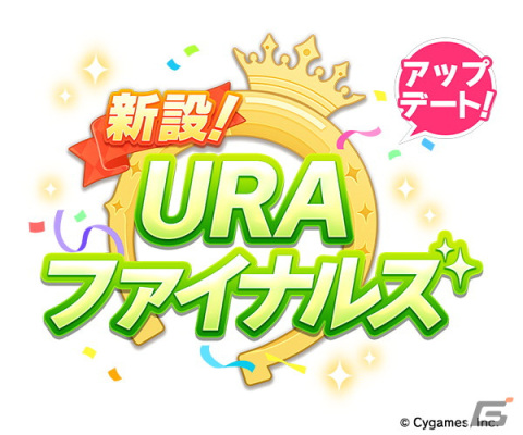 「ウマ娘 プリティーダービー」武豊さん、クリストフ・ルメールさんからのスペシャルメッセージが到着！「新設！URAファイナルズ」のアップデートも発表にの画像10