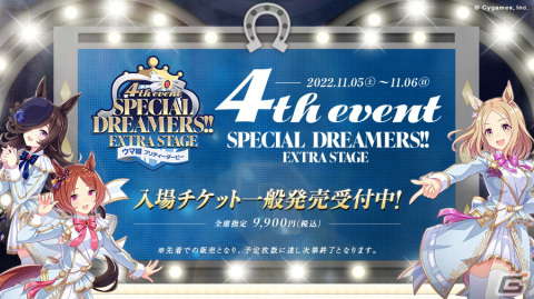 「ウマ娘 プリティーダービー」武豊さん、クリストフ・ルメールさんからのスペシャルメッセージが到着！「新設！URAファイナルズ」のアップデートも発表にの画像16