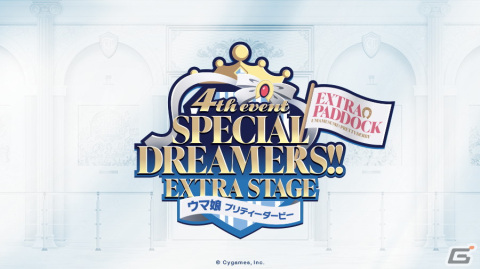 「ウマ娘 プリティーダービー」武豊さん、クリストフ・ルメールさんからのスペシャルメッセージが到着！「新設！URAファイナルズ」のアップデートも発表にの画像18