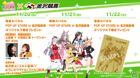 「ウマ娘 プリティーダービー」武豊さん、クリストフ・ルメールさんからのスペシャルメッセージが到着！「新設！URAファイナルズ」のアップデートも発表にの画像25