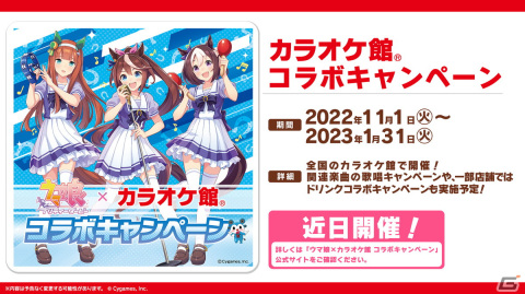 「ウマ娘 プリティーダービー」武豊さん、クリストフ・ルメールさんからのスペシャルメッセージが到着！「新設！URAファイナルズ」のアップデートも発表にの画像28