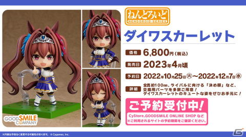 「ウマ娘 プリティーダービー」武豊さん、クリストフ・ルメールさんからのスペシャルメッセージが到着！「新設！URAファイナルズ」のアップデートも発表にの画像33