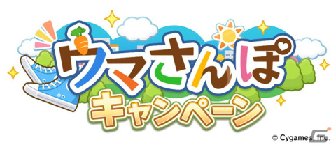 「ウマ娘 プリティーダービー」武豊さん、クリストフ・ルメールさんからのスペシャルメッセージが到着！「新設！URAファイナルズ」のアップデートも発表にの画像7