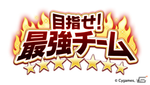 「ウマ娘 プリティーダービー」武豊さん、クリストフ・ルメールさんからのスペシャルメッセージが到着！「新設！URAファイナルズ」のアップデートも発表にの画像9