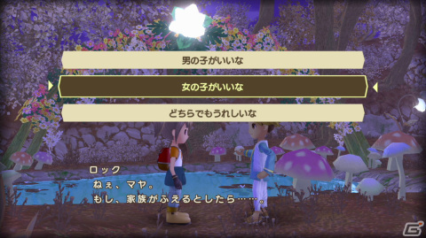 「牧場物語 Welcome！ワンダフルライフ」での牧場生活を紹介する映像が公開！新イベント「結婚式」の情報もチェックの画像11