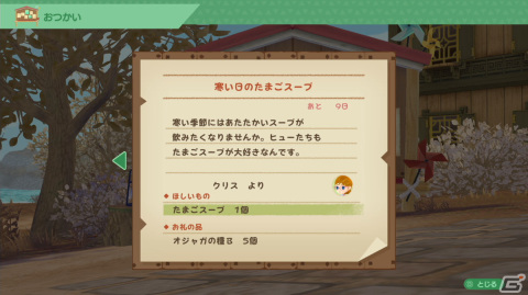 「牧場物語 Welcome！ワンダフルライフ」での牧場生活を紹介する映像が公開！新イベント「結婚式」の情報もチェックの画像24