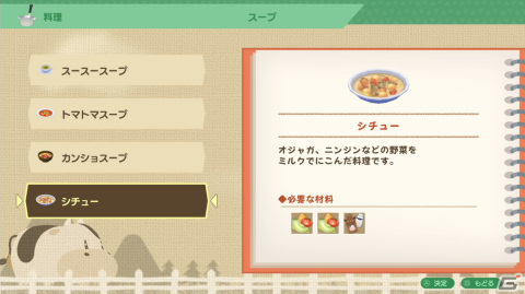 「牧場物語 Welcome！ワンダフルライフ」での牧場生活を紹介する映像が公開！新イベント「結婚式」の情報もチェックの画像30