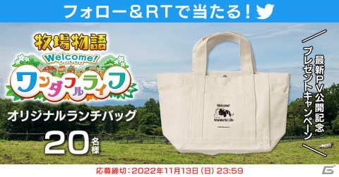 「牧場物語 Welcome！ワンダフルライフ」での牧場生活を紹介する映像が公開！新イベント「結婚式」の情報もチェックの画像8