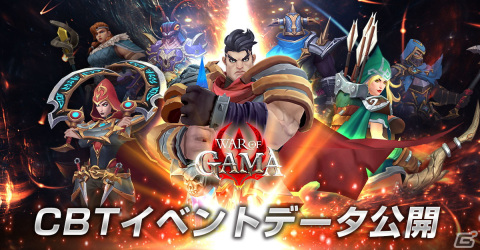 王道RPGを踏襲したモバイル向けMMORPG「War Of GAMA」の事前登録受付が開始！の画像2